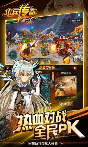 小兵传奇 小兵传奇
