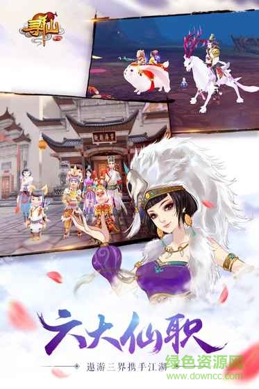 寻仙手游测试服 寻仙手游测试服