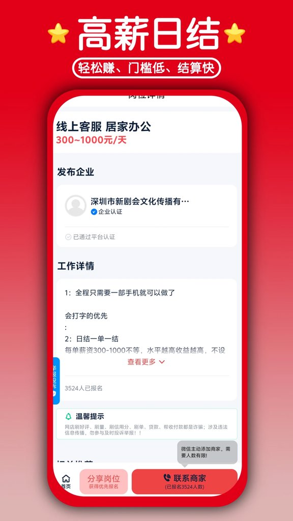 线上兼职 线上兼职