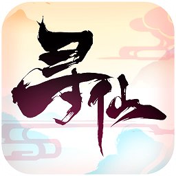 寻仙手游测试服