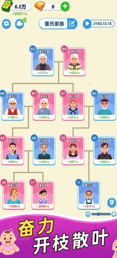 家族人生免广告破解版手机 家族人生免广告破解版手机