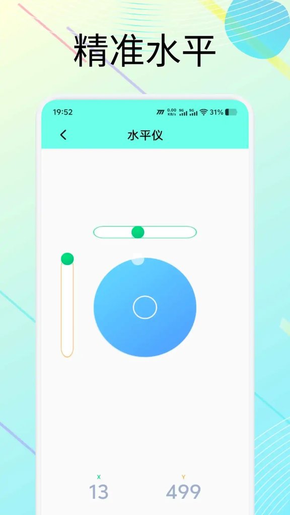 小熊猫辅助器38.1版本最新2026手机版 小熊猫辅助器38.1版本最新2026手机版