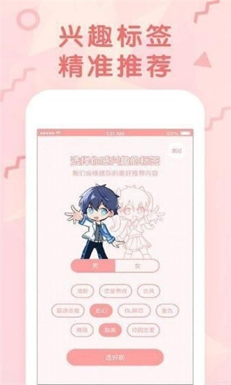 羞羞的漫画免费安卓免费下载 羞羞的漫画免费安卓免费下载
