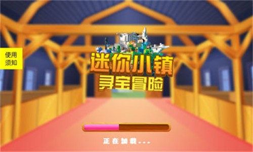 迷你小镇