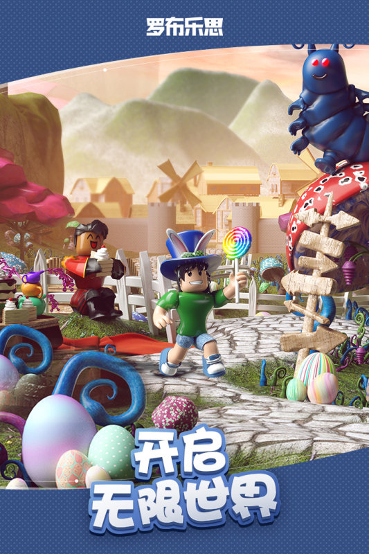 罗布乐思中文版 罗布乐思中文版