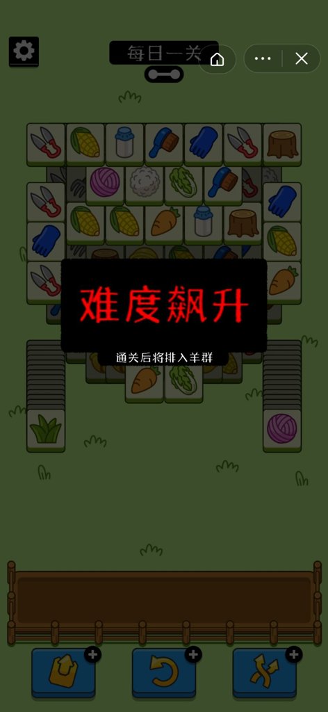 羊了个羊:星球 羊了个羊:星球