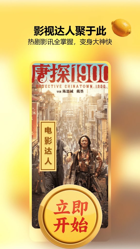 小柠檬追剧在线无病毒安装最新版 小柠檬追剧在线无病毒安装最新版
