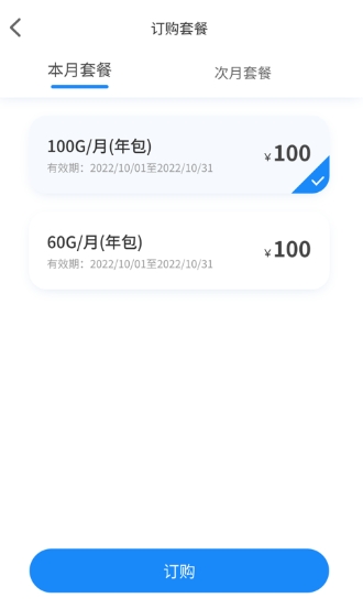 网卡管家 网卡管家