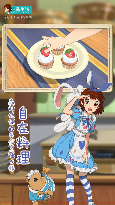 小森生活 小森生活