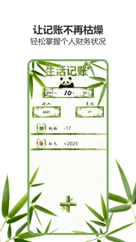 小熊猫辅助器47.0安装官网免费版 小熊猫辅助器47.0安装官网免费版