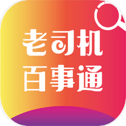 老司机安卓官网版