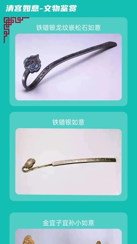富贵如意红包版下载 富贵如意红包版下载