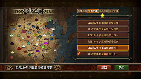 群雄时代 群雄时代