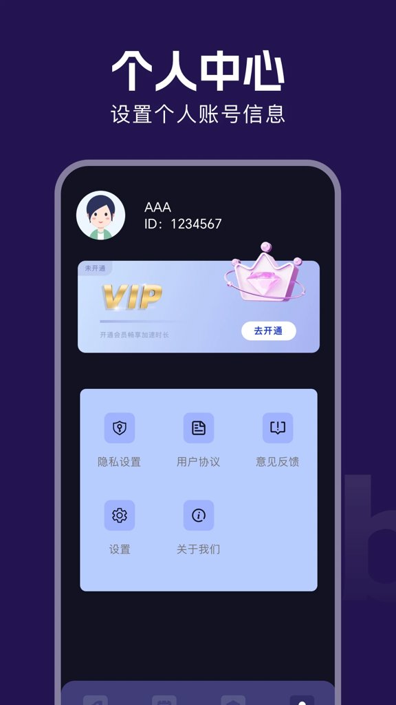 小牛加速免费版v2.2.23安卓免费版 小牛加速免费版v2.2.23安卓免费版