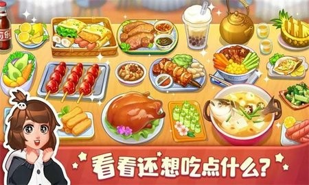 美食小当家下载安装