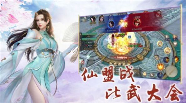 绯色修仙录3.2G最新版本官方正版手机