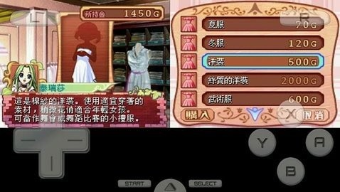 美少女梦工厂4手机版 美少女梦工厂4手机版