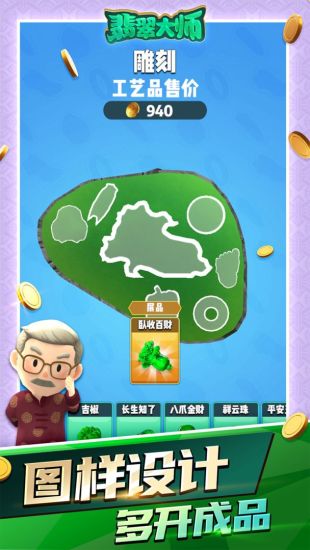 翡翠大师折相思内置菜单最新版最新官网版 翡翠大师折相思内置菜单最新版最新官网版