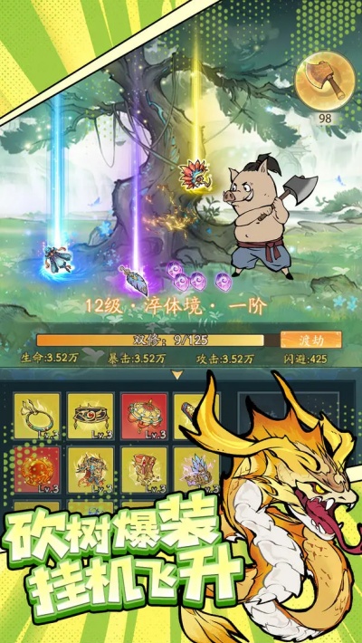 寻道大千无限资源版 寻道大千无限资源版