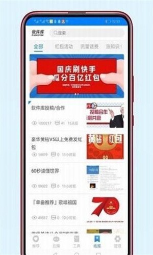 老司机软件库2.0手机版下载 老司机软件库2.0手机版下载