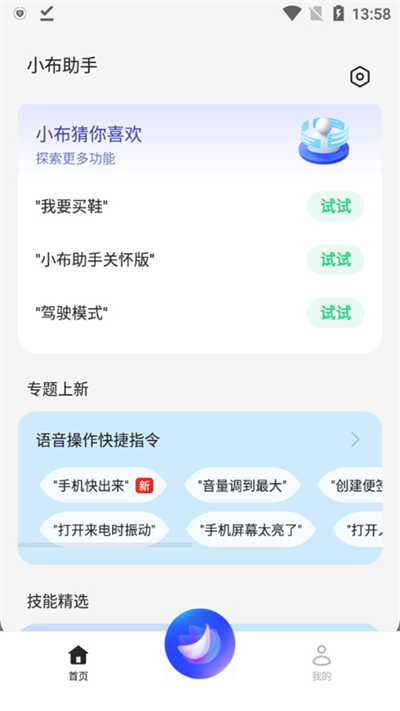 小布助手2024 小布助手2024