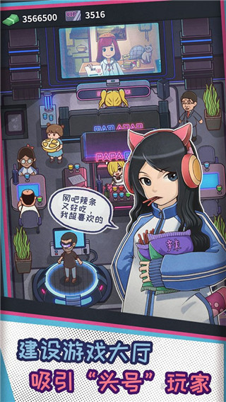 网吧模拟器中文版无广告 网吧模拟器中文版无广告