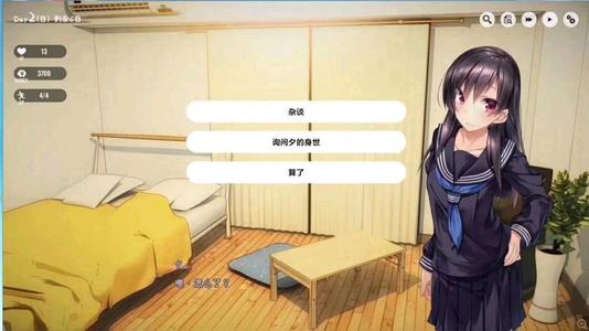 家出少女汉化版下载