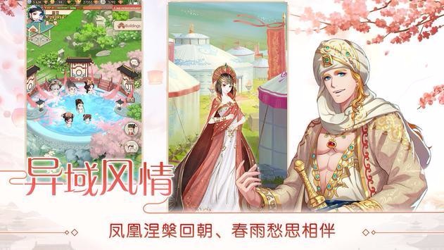 宫廷手游