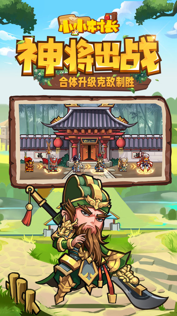 小小村长破解版无限内购版最新版2026 小小村长破解版无限内购版最新版2026