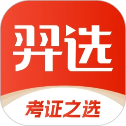 羿选教育