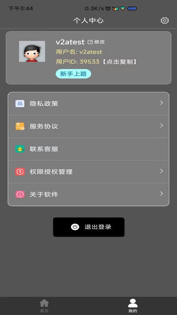视频转音频格式工坊 视频转音频格式工坊