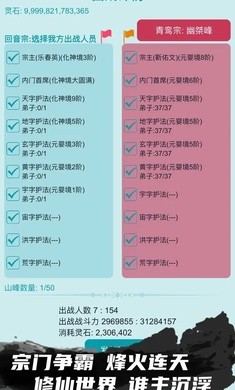 我的修仙人生 我的修仙人生
