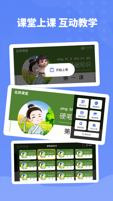 六品书院老师端 六品书院老师端
