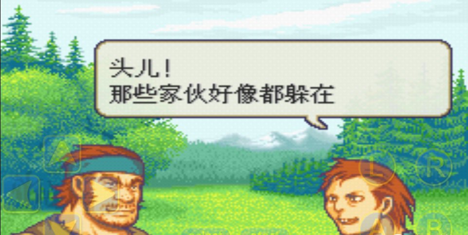 火焰之纹章 封印之剑 火焰之纹章 封印之剑