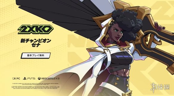 光与暗的化身！《2XKO》双形态英雄赛娜正式加入战场