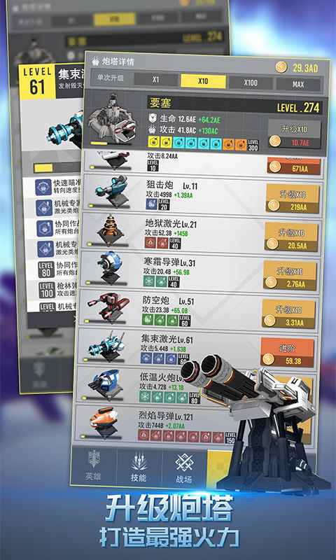 终极要塞 终极要塞