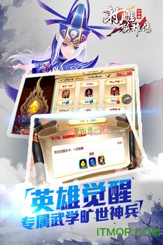射雕英雄传3D 射雕英雄传3D