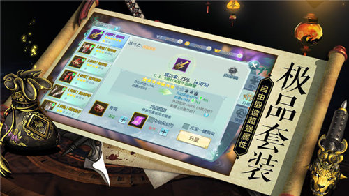 剑倚天下