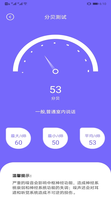爱思网络测速最新版 爱思网络测速最新版