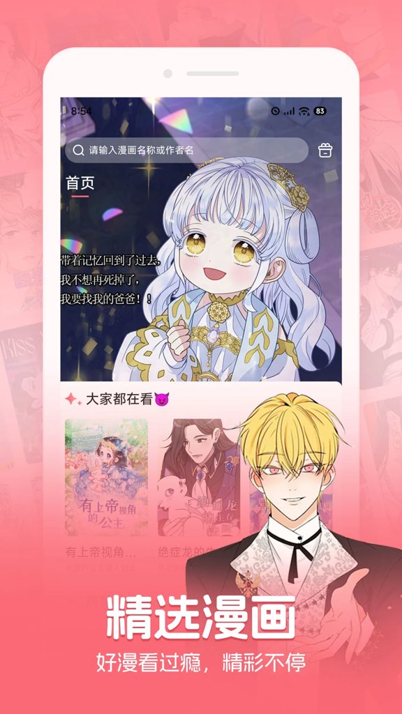 密斯布鲁漫画网页版官网版 密斯布鲁漫画网页版官网版
