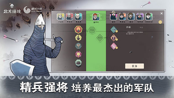 绝境北方手游中文版 绝境北方手游中文版