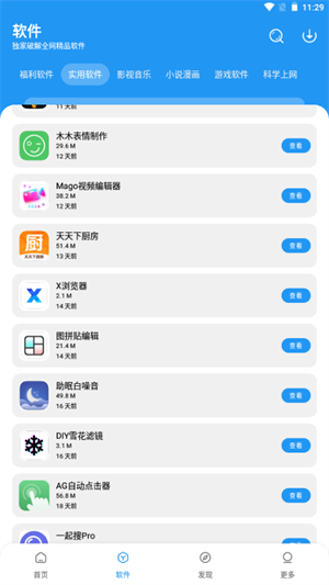 小七软件库2026最新安装app 小七软件库2026最新安装app