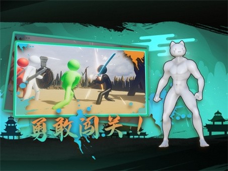 火柴人重生 火柴人重生