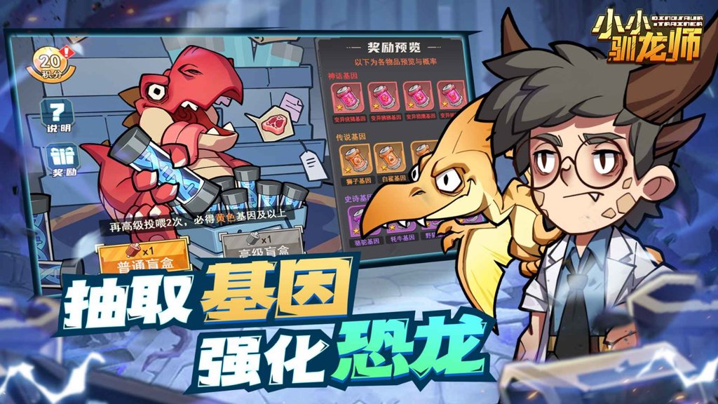 小小驯龙师内置修改器最新版2026 小小驯龙师内置修改器最新版2026