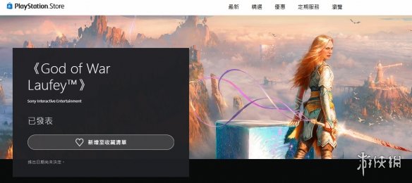 《战神》新作《战神：劳菲》商店页上线！大量截图公开