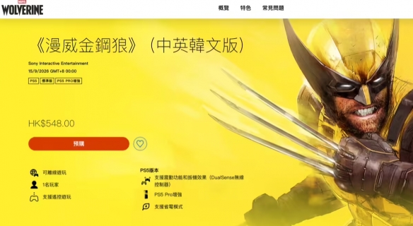 索尼第一方大作《漫威金刚狼》开启预购 9月15日发售