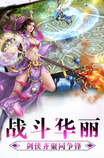 大唐剑侠 大唐剑侠
