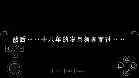 宿命传说 宿命传说