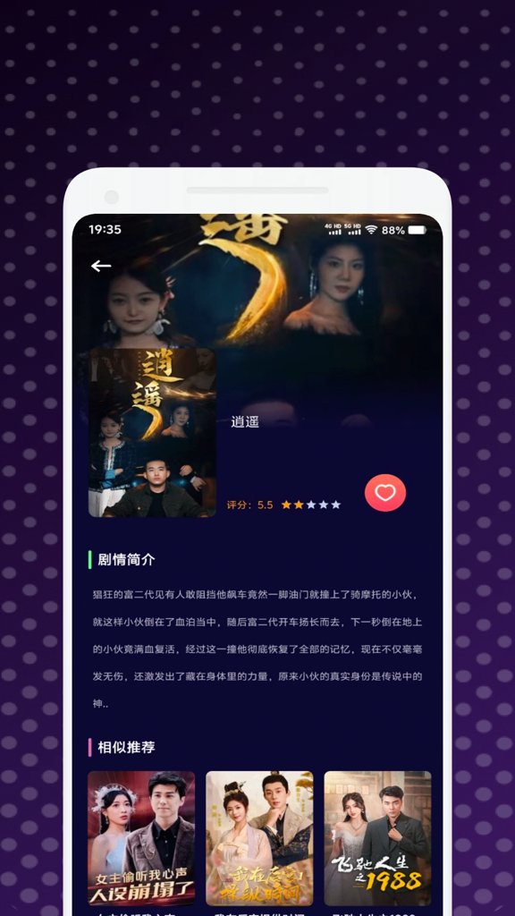小柚子追剧最新版 小柚子追剧最新版
