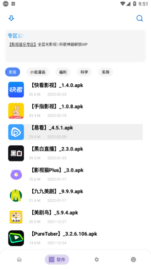小二软件库最新版 小二软件库最新版